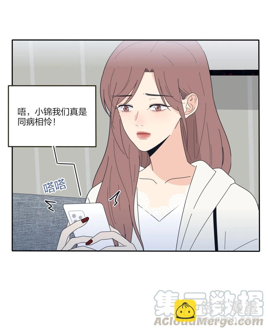 062 真的是朋友吗-第60话