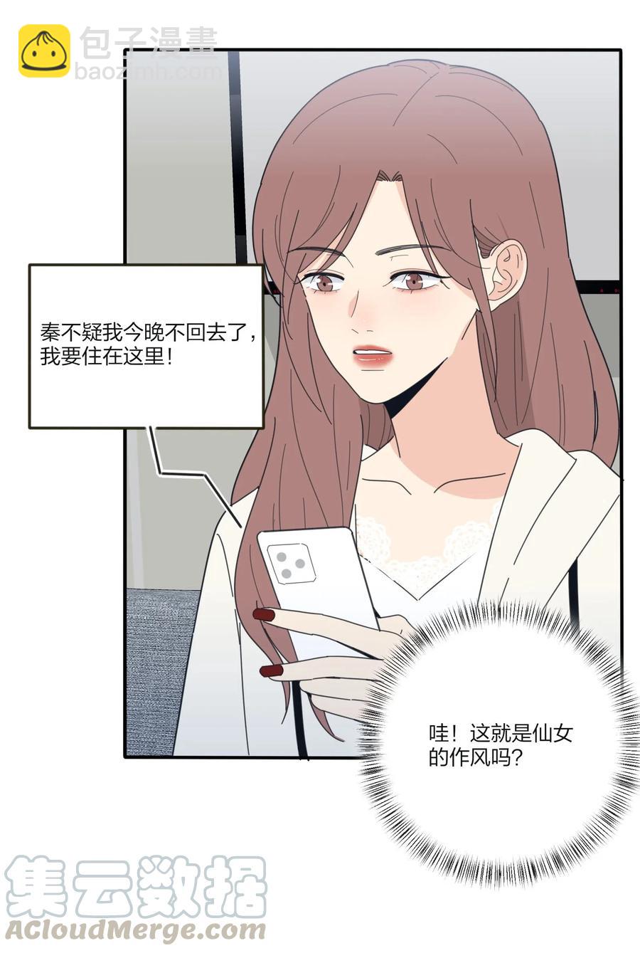 062 真的是朋友吗-第60话