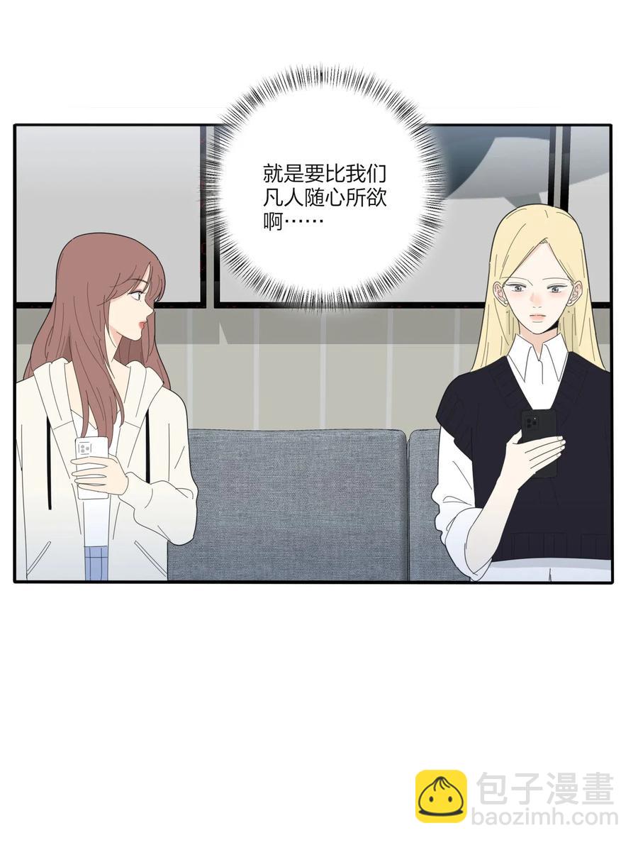 062 真的是朋友吗-第60话