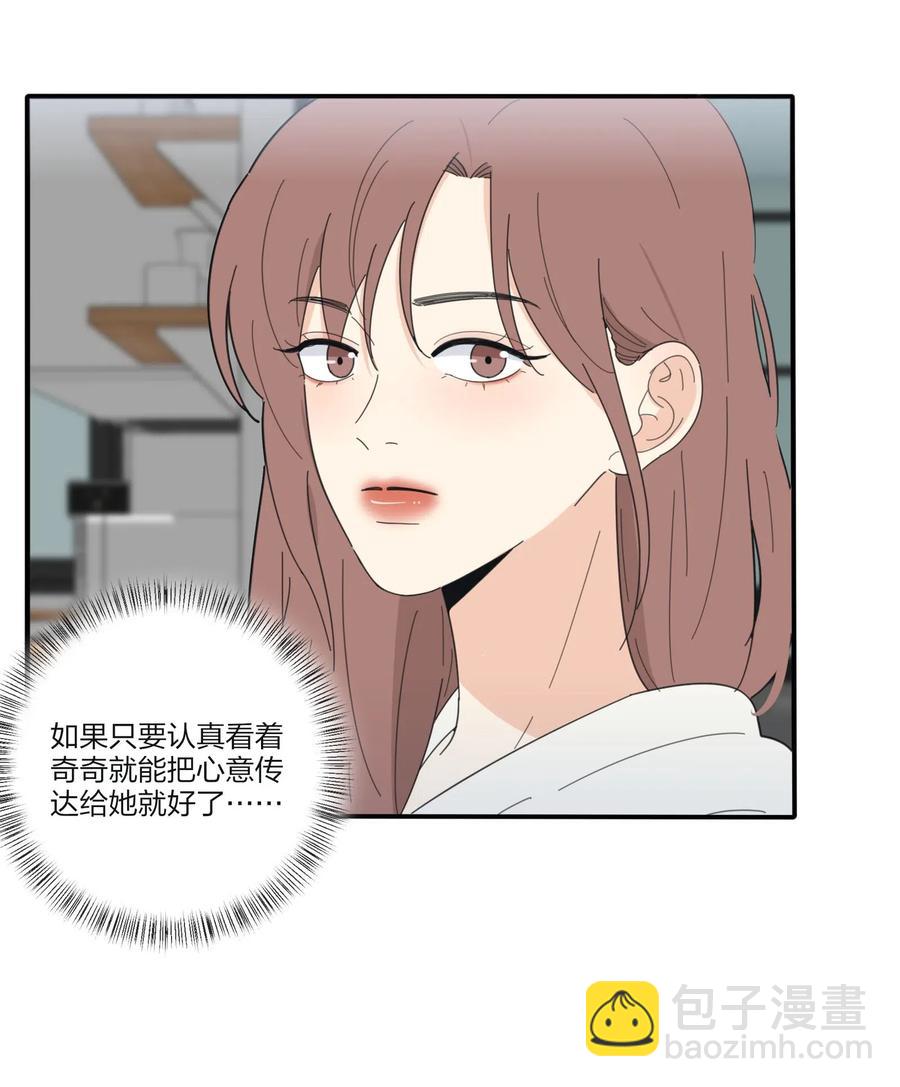 062 真的是朋友吗-第60话