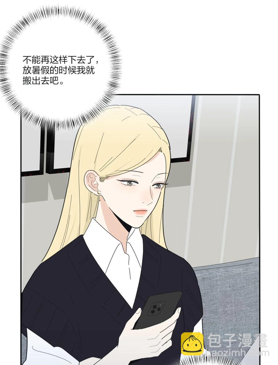 062 真的是朋友吗-第60话