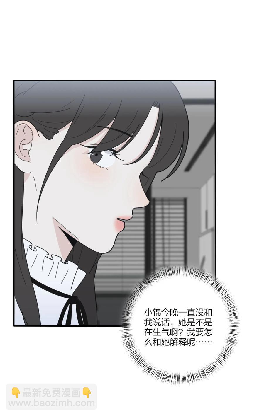062 真的是朋友吗-第60话