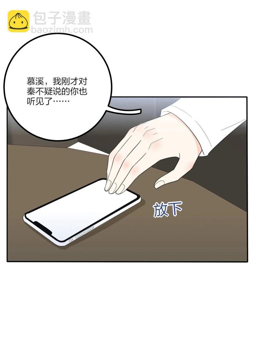 062 真的是朋友吗-第60话