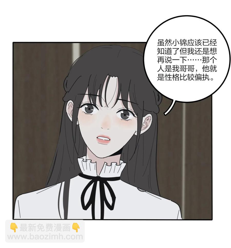062 真的是朋友吗-第60话