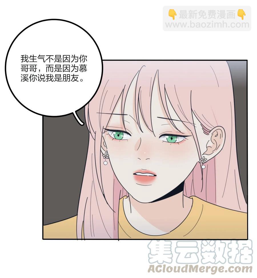 062 真的是朋友吗-第60话