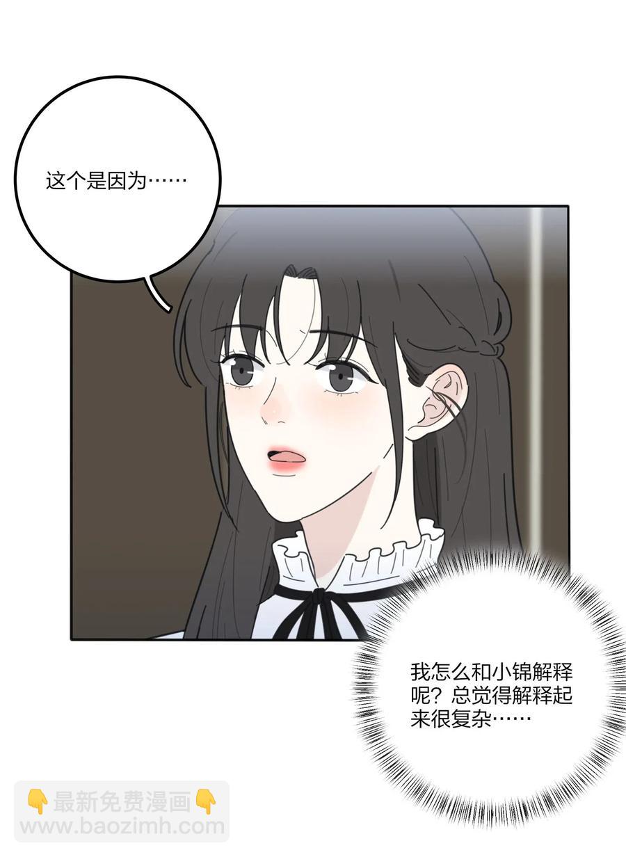 062 真的是朋友吗-第60话