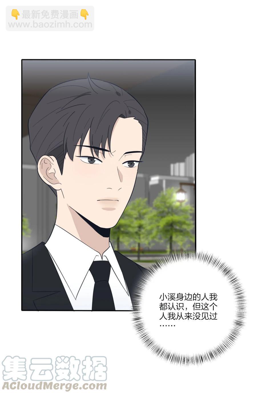 062 真的是朋友吗-第60话