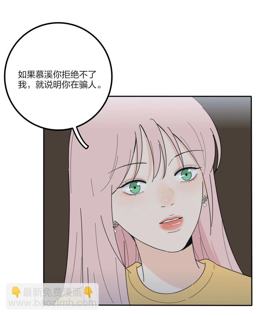 062 真的是朋友吗-第60话