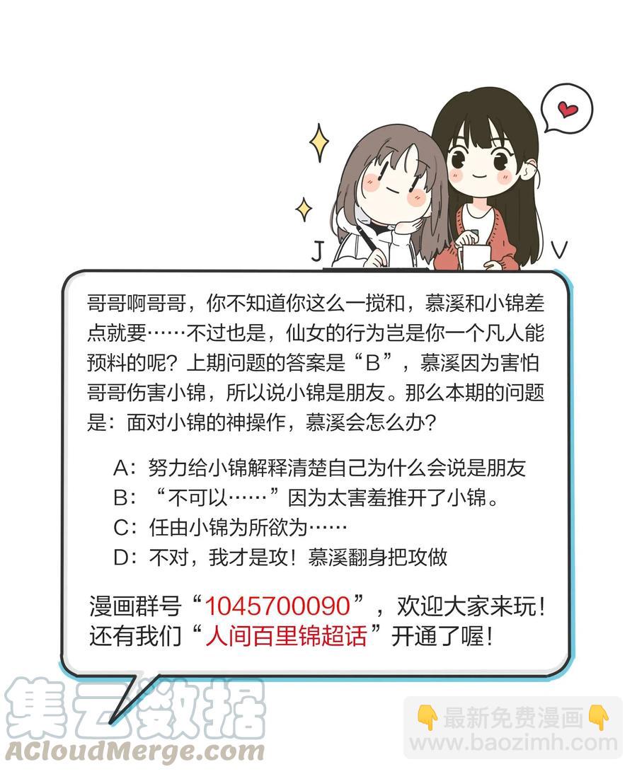 062 真的是朋友吗-第60话
