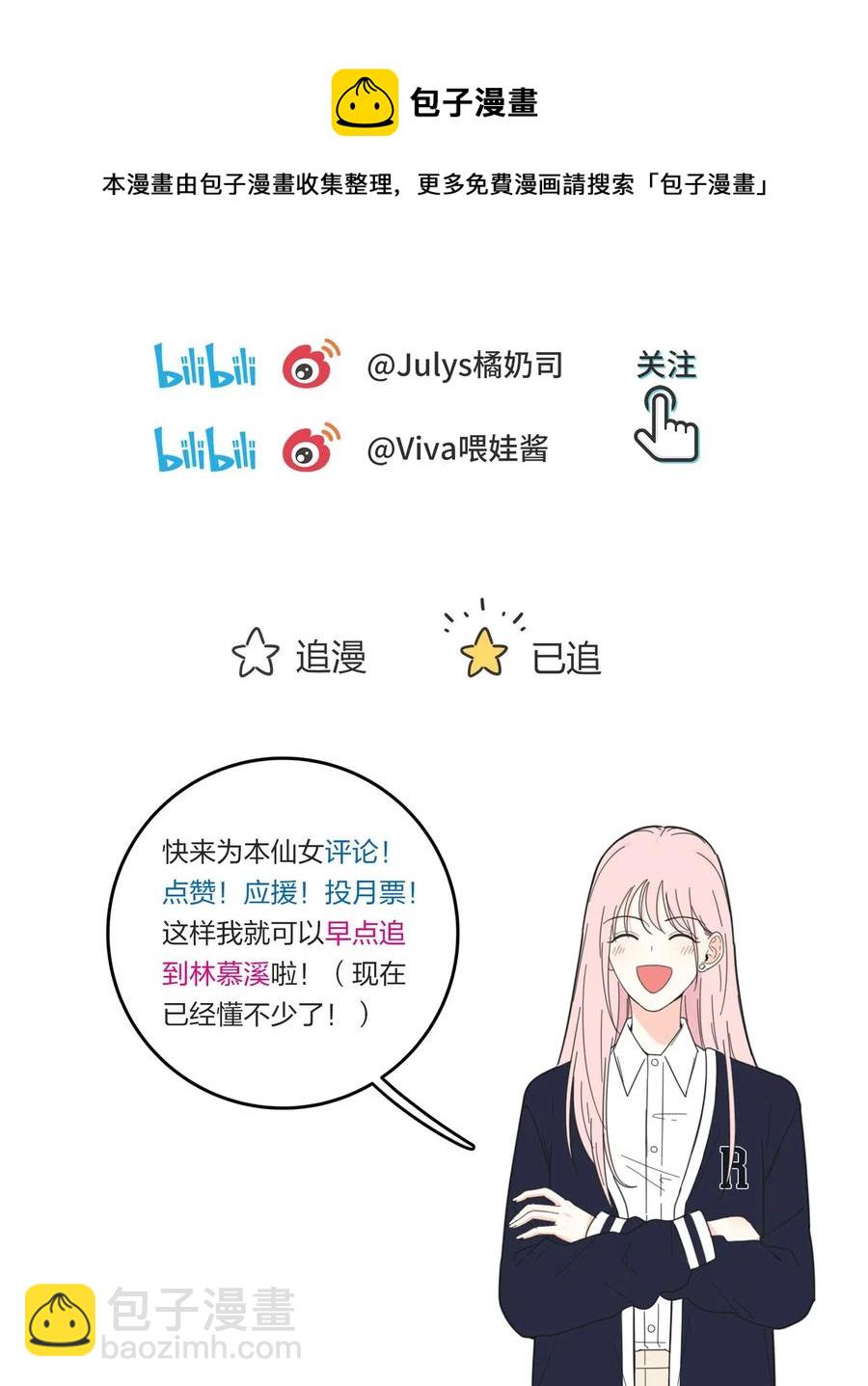 062 真的是朋友吗-第60话