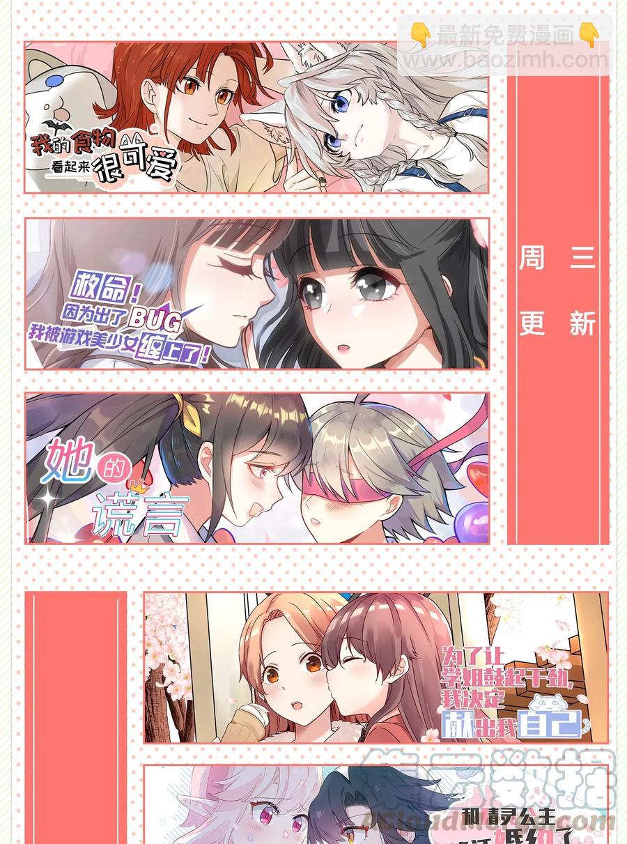 062 真的是朋友吗-第60话