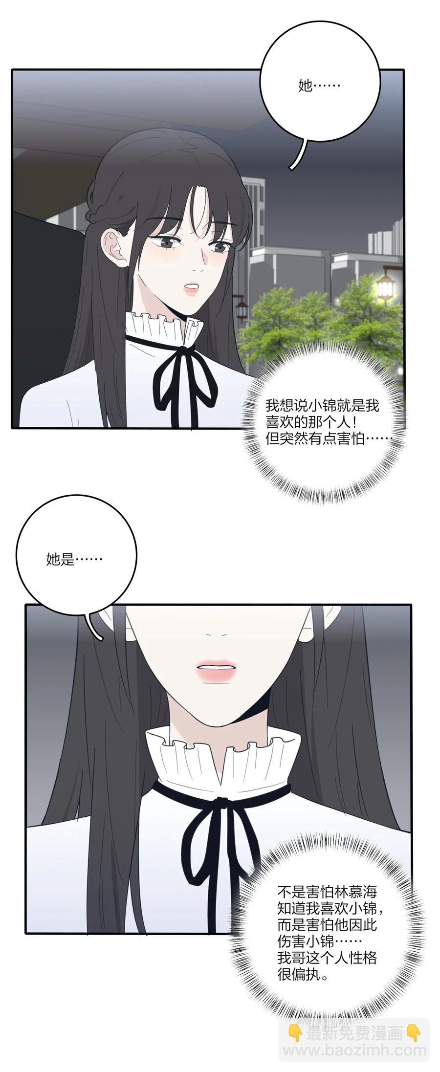 062 真的是朋友吗-第60话