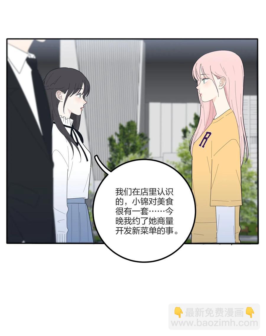 062 真的是朋友吗-第60话