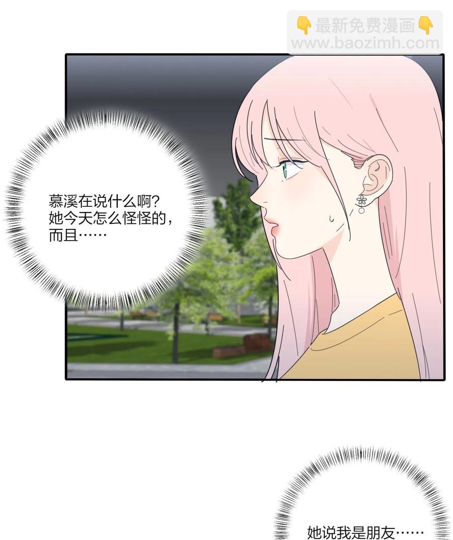 062 真的是朋友吗-第60话