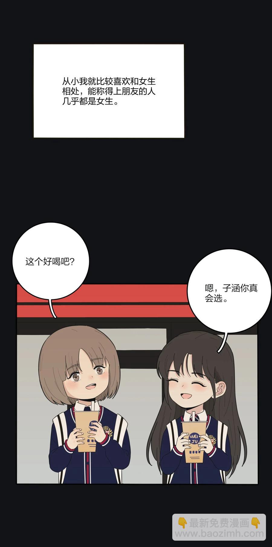064 爱的宿命论(1/2)-第62话