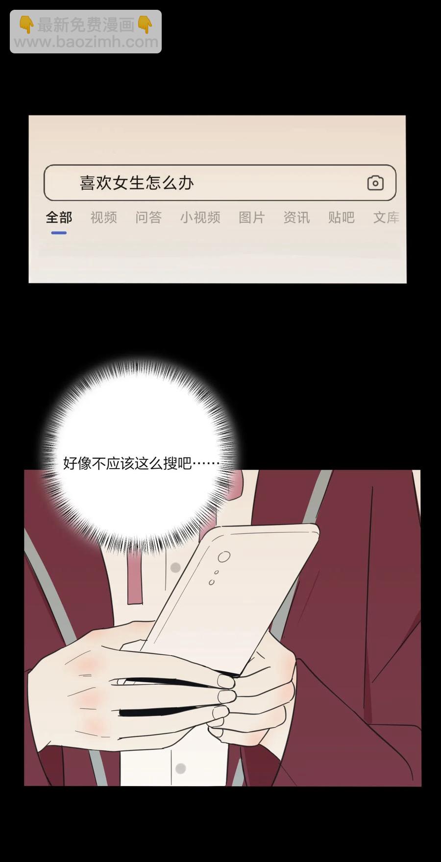 064 爱的宿命论(1/2)-第62话