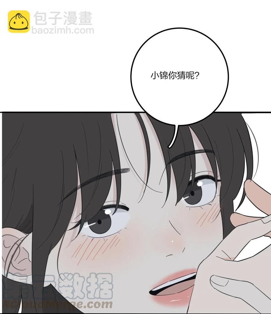 064 爱的宿命论(1/2)-第62话