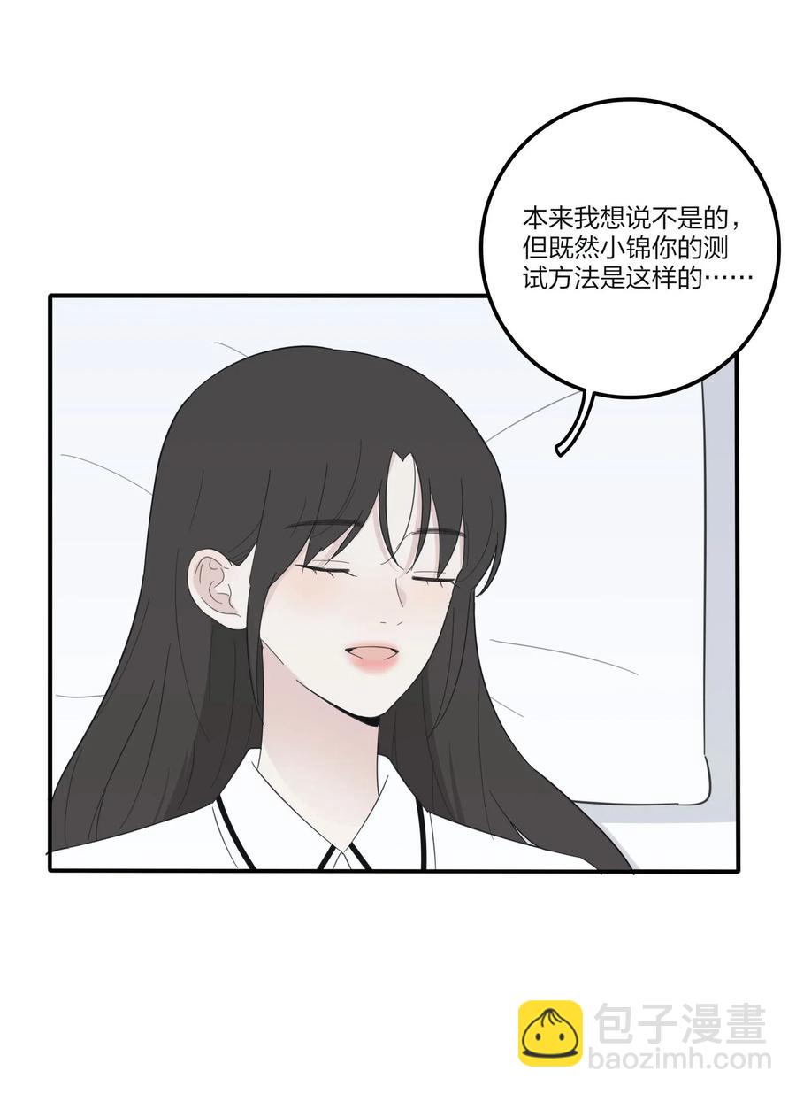 064 爱的宿命论(1/2)-第62话