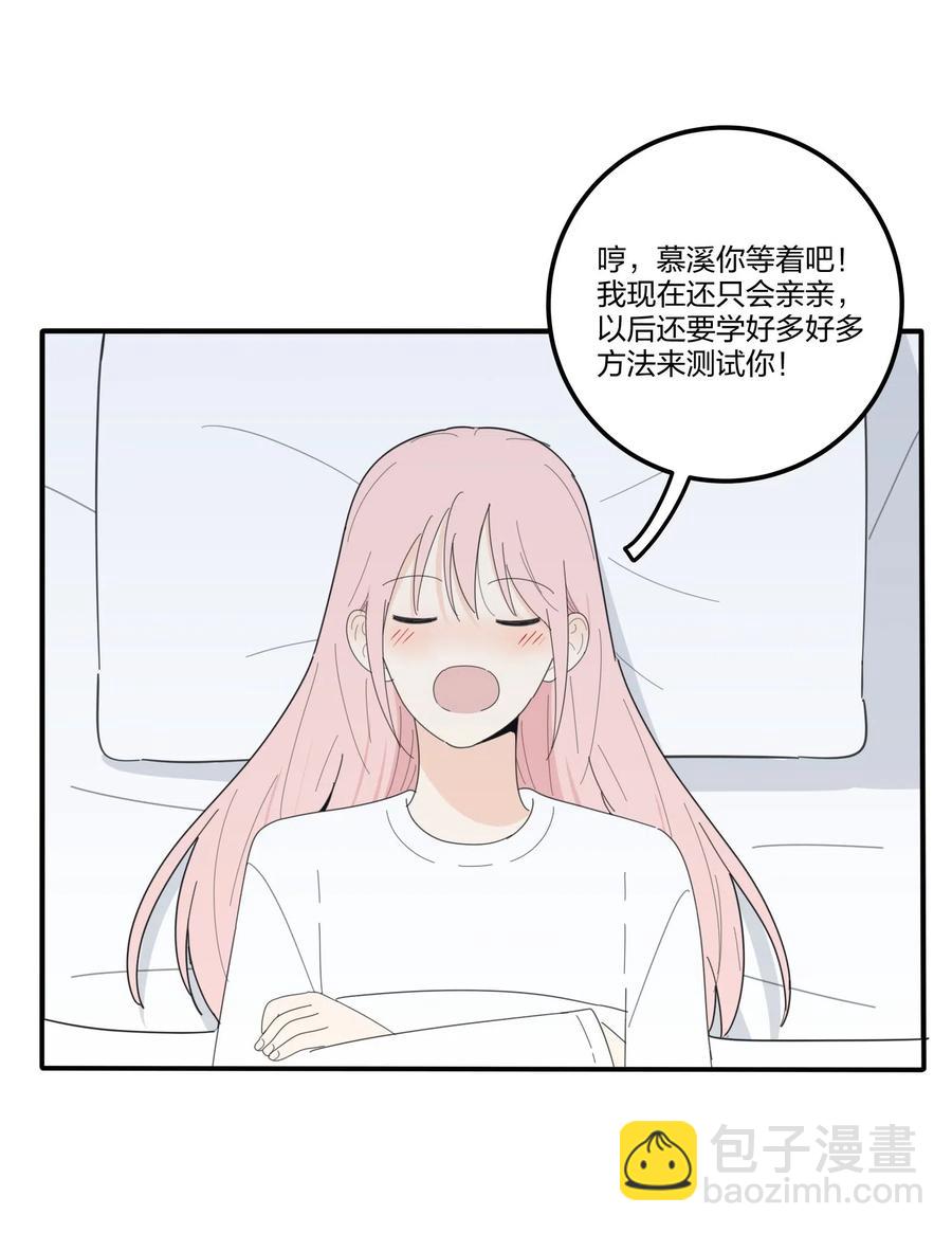 064 爱的宿命论(1/2)-第62话