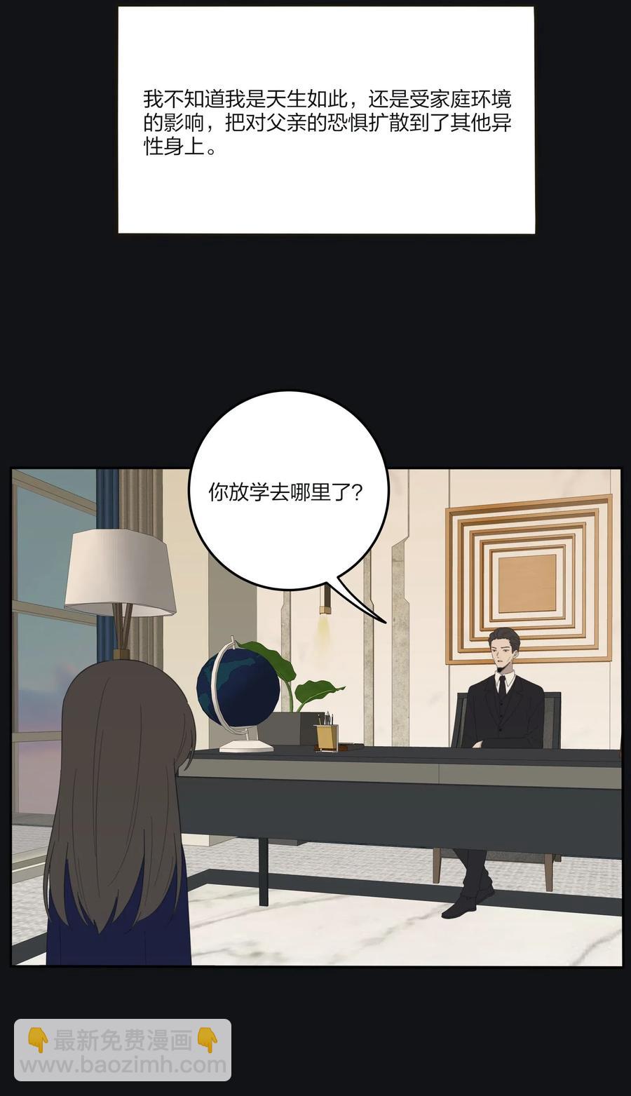 064 爱的宿命论(1/2)-第62话