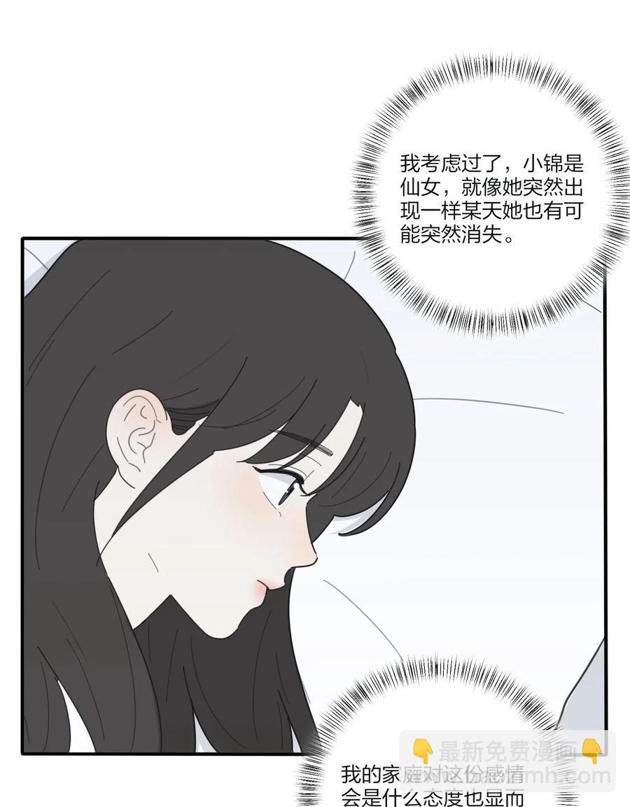 064 爱的宿命论(1/2)-第62话