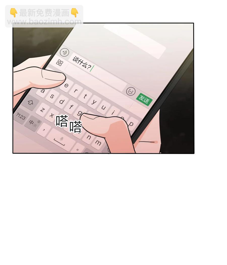 068 独门法术-第66话