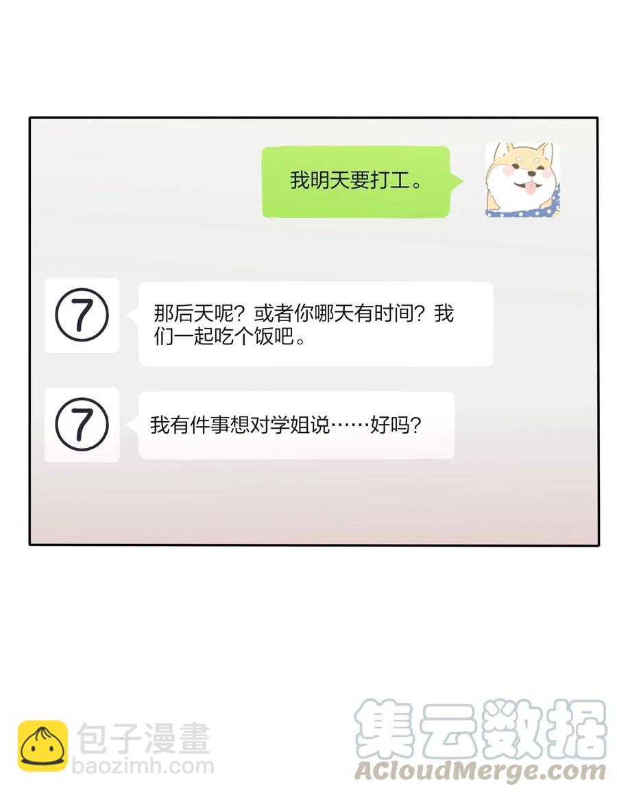 068 独门法术-第66话