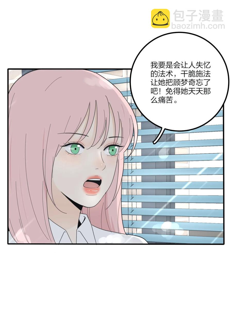 068 独门法术-第66话