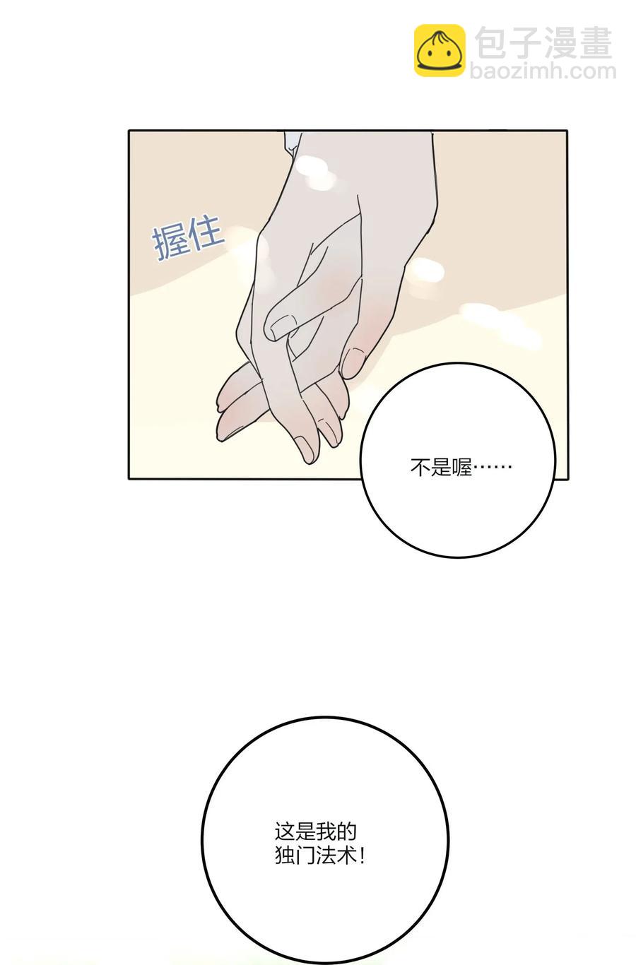 068 独门法术-第66话