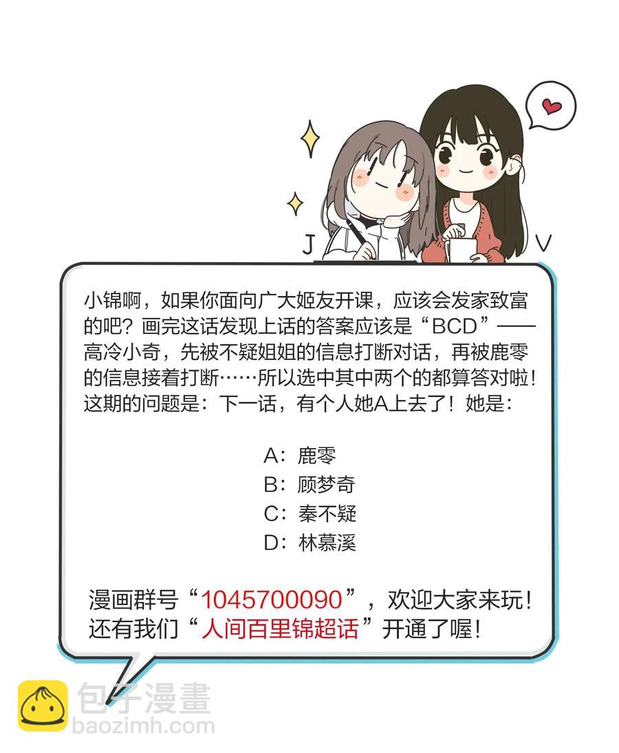 068 独门法术-第66话