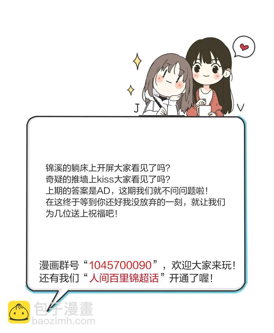 070 你不知道-第68话