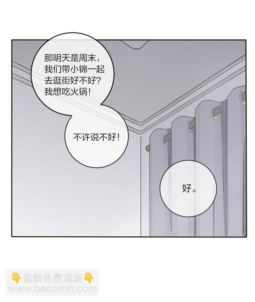 008 令神迷惑-第8话