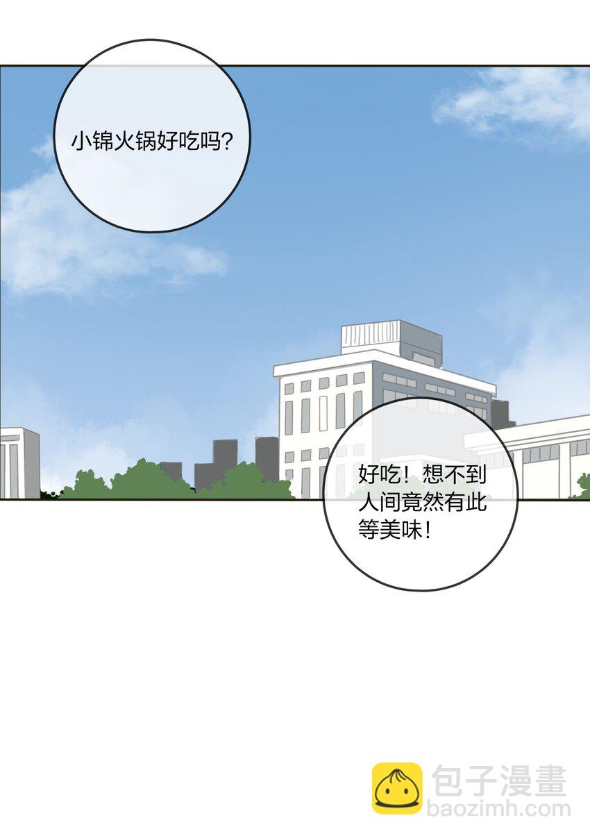 008 令神迷惑-第8话