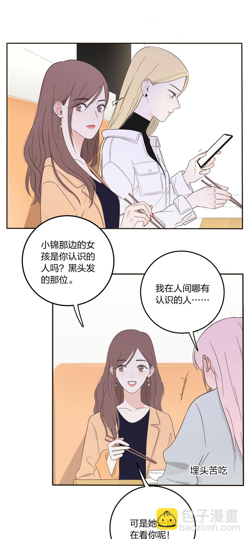 008 令神迷惑-第8话