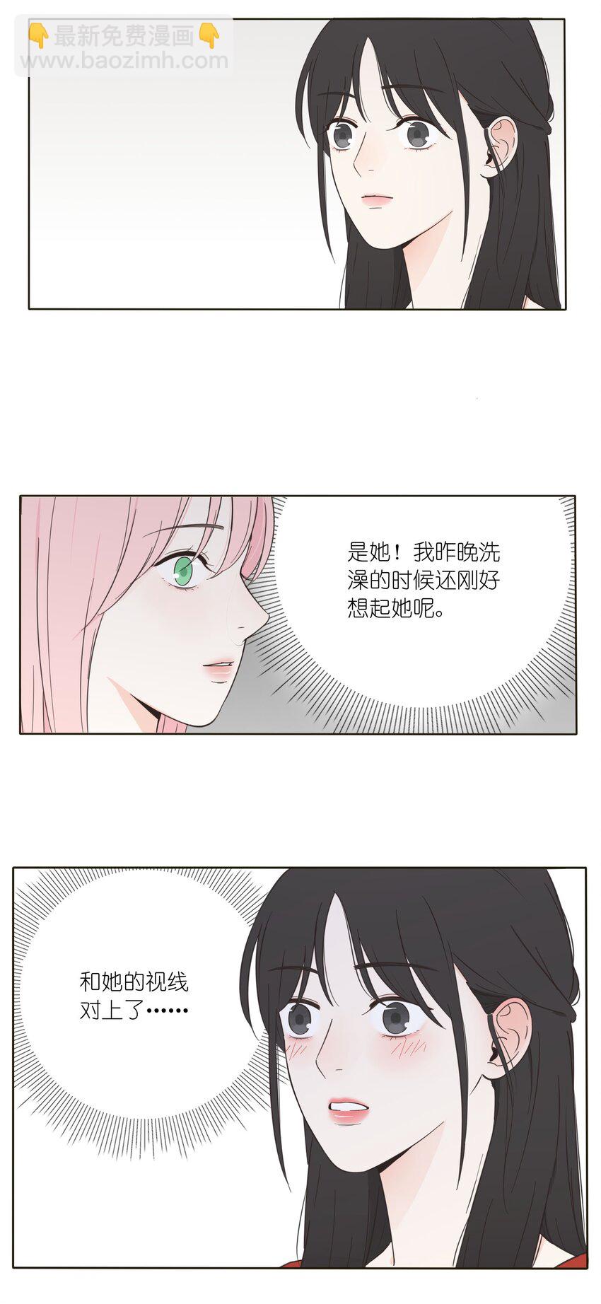 008 令神迷惑-第8话