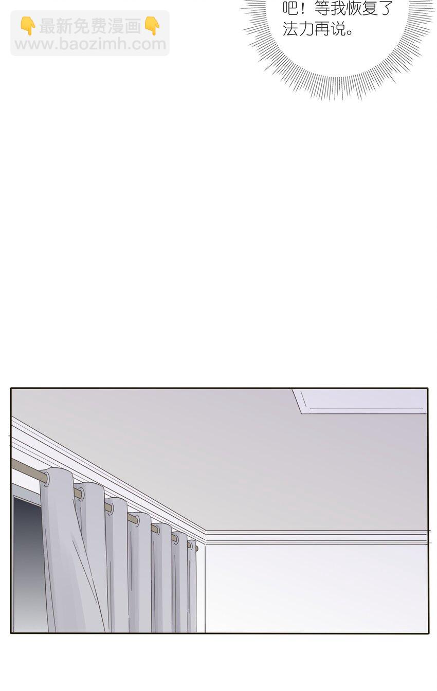 008 令神迷惑-第8话