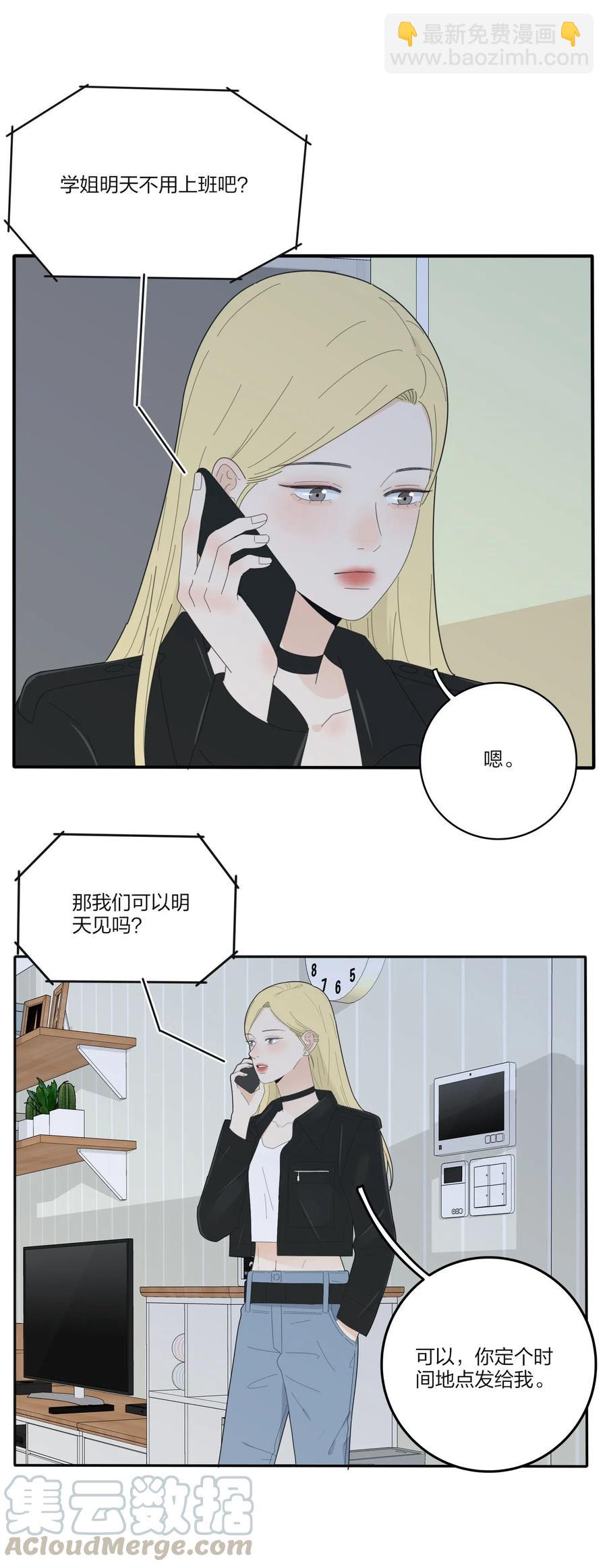 072 跟踪(1/2)-第70话