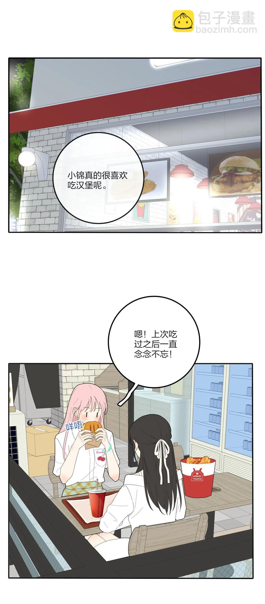 072 跟踪(1/2)-第70话