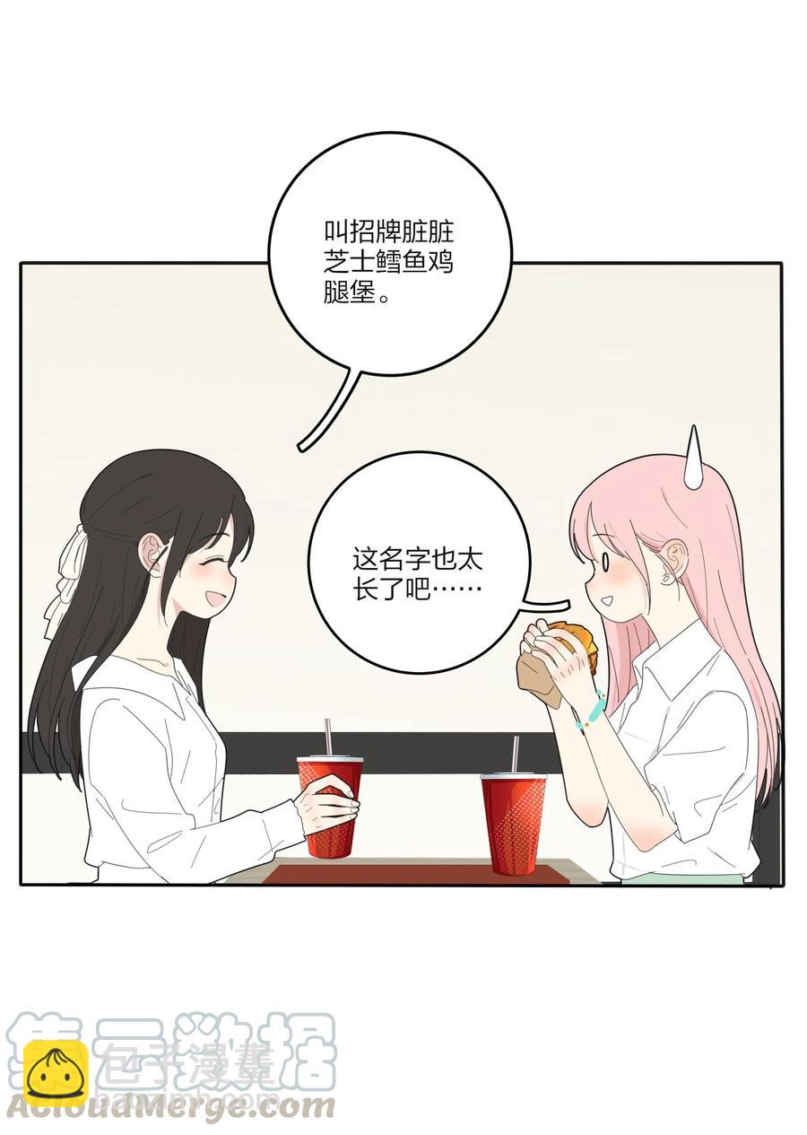 072 跟踪(1/2)-第70话