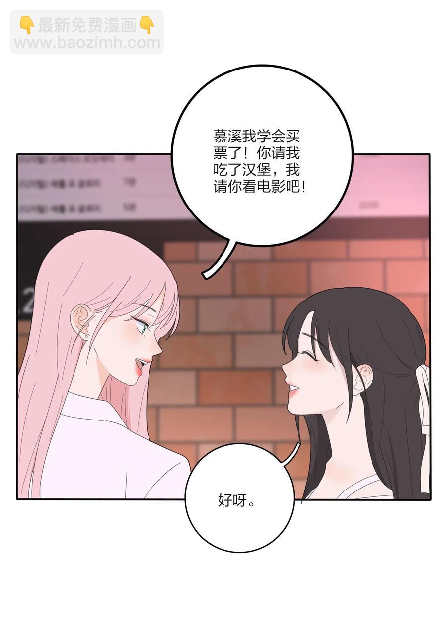 072 跟踪(1/2)-第70话