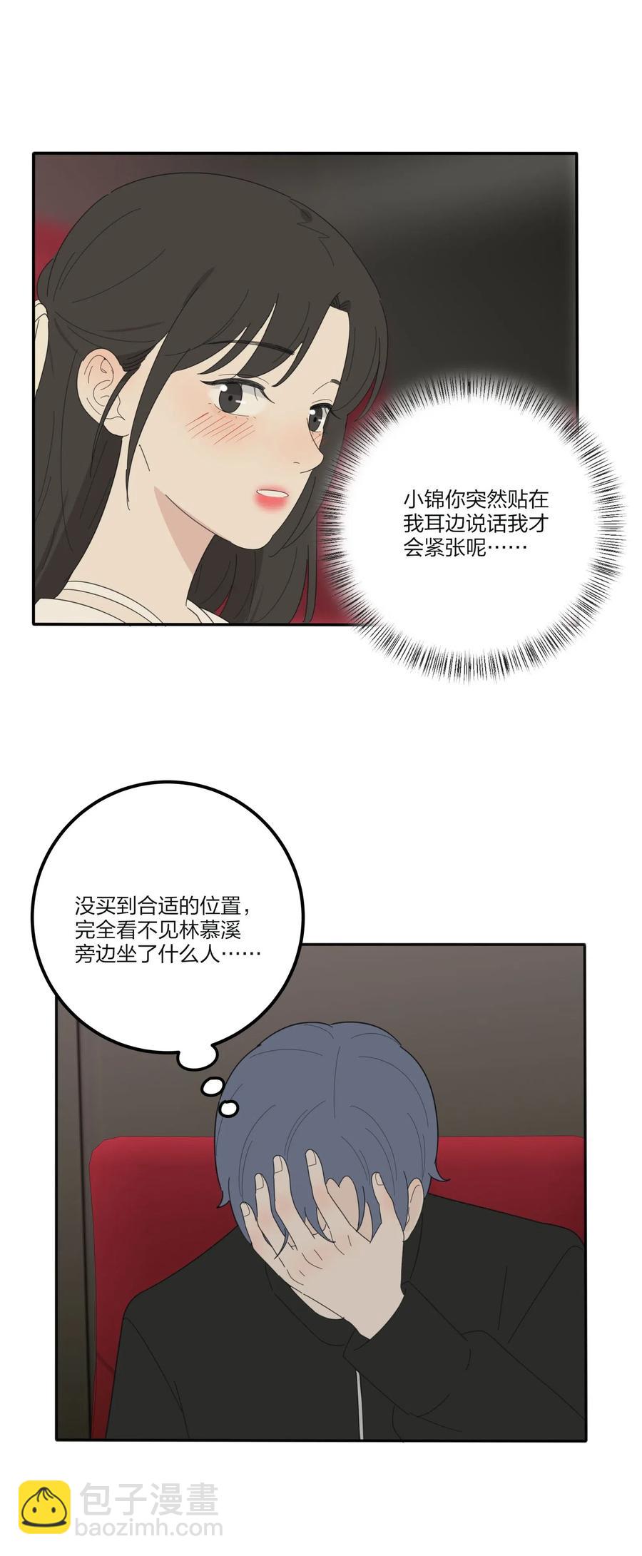 072 跟踪(1/2)-第70话