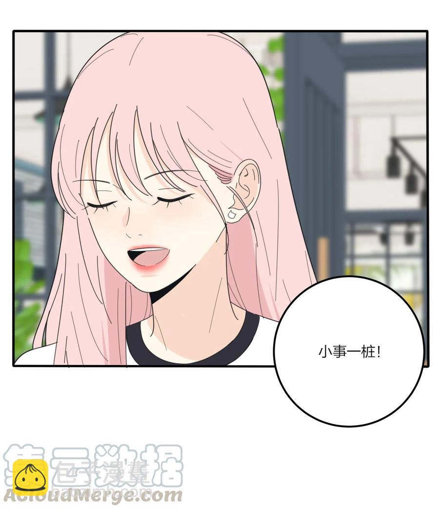074 普通朋友(1/2)-第72话