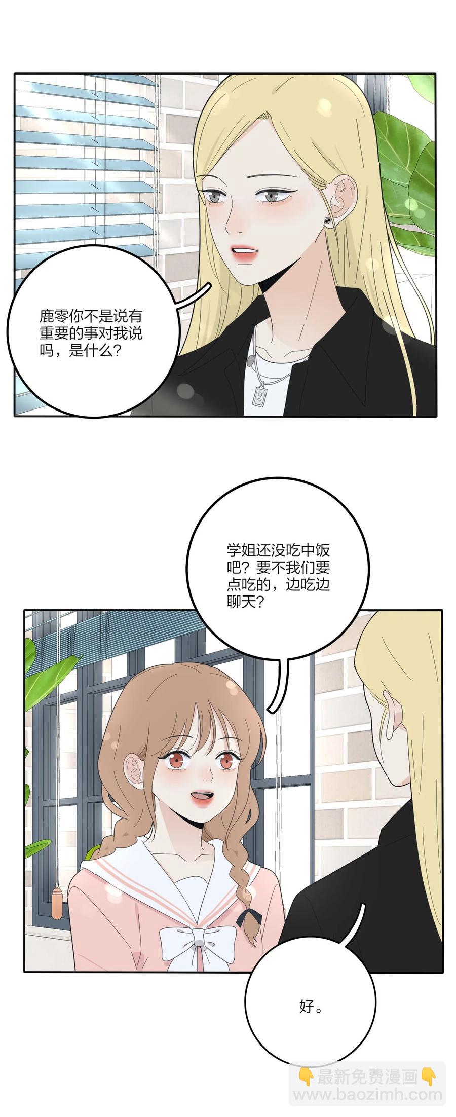 074 普通朋友(1/2)-第72话