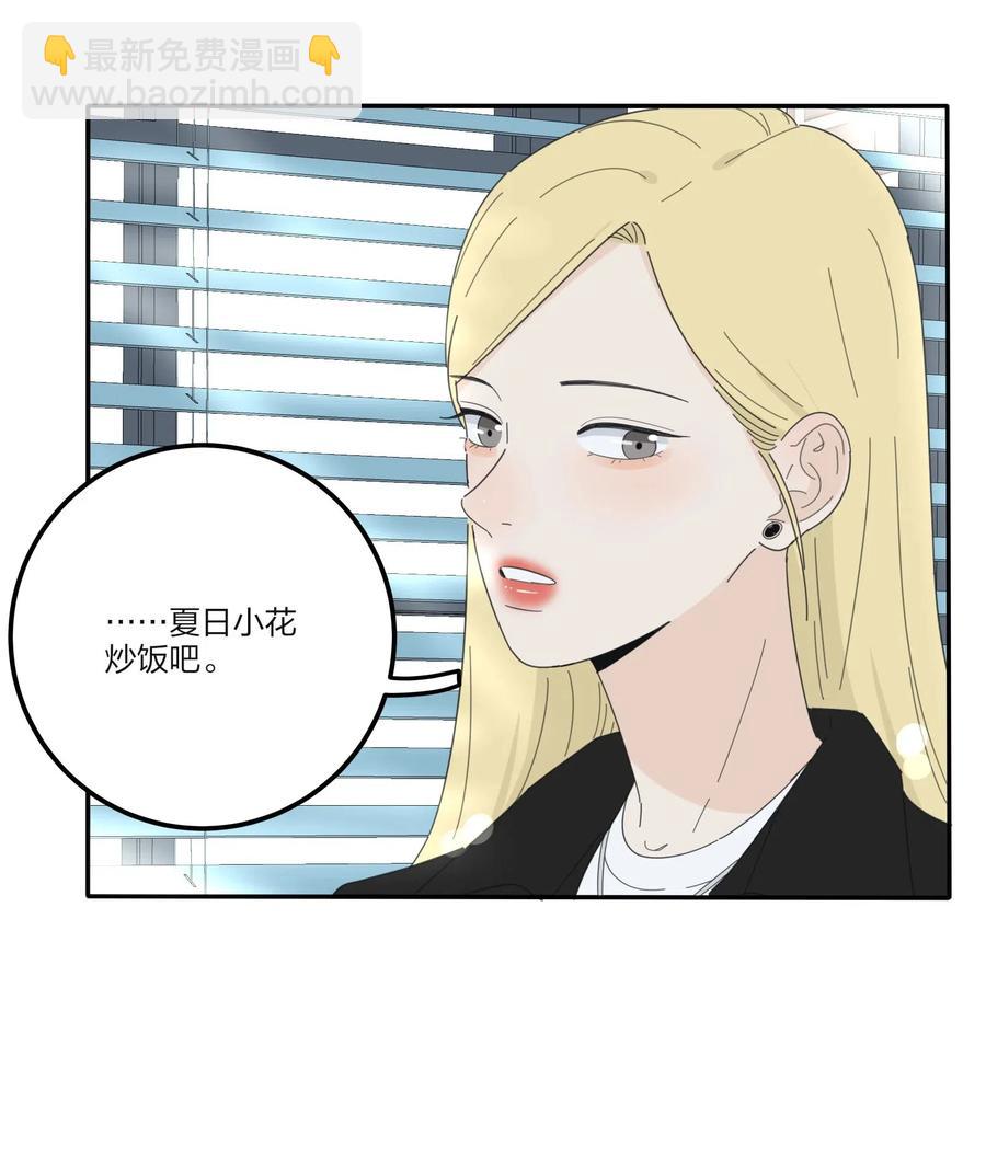 074 普通朋友(1/2)-第72话