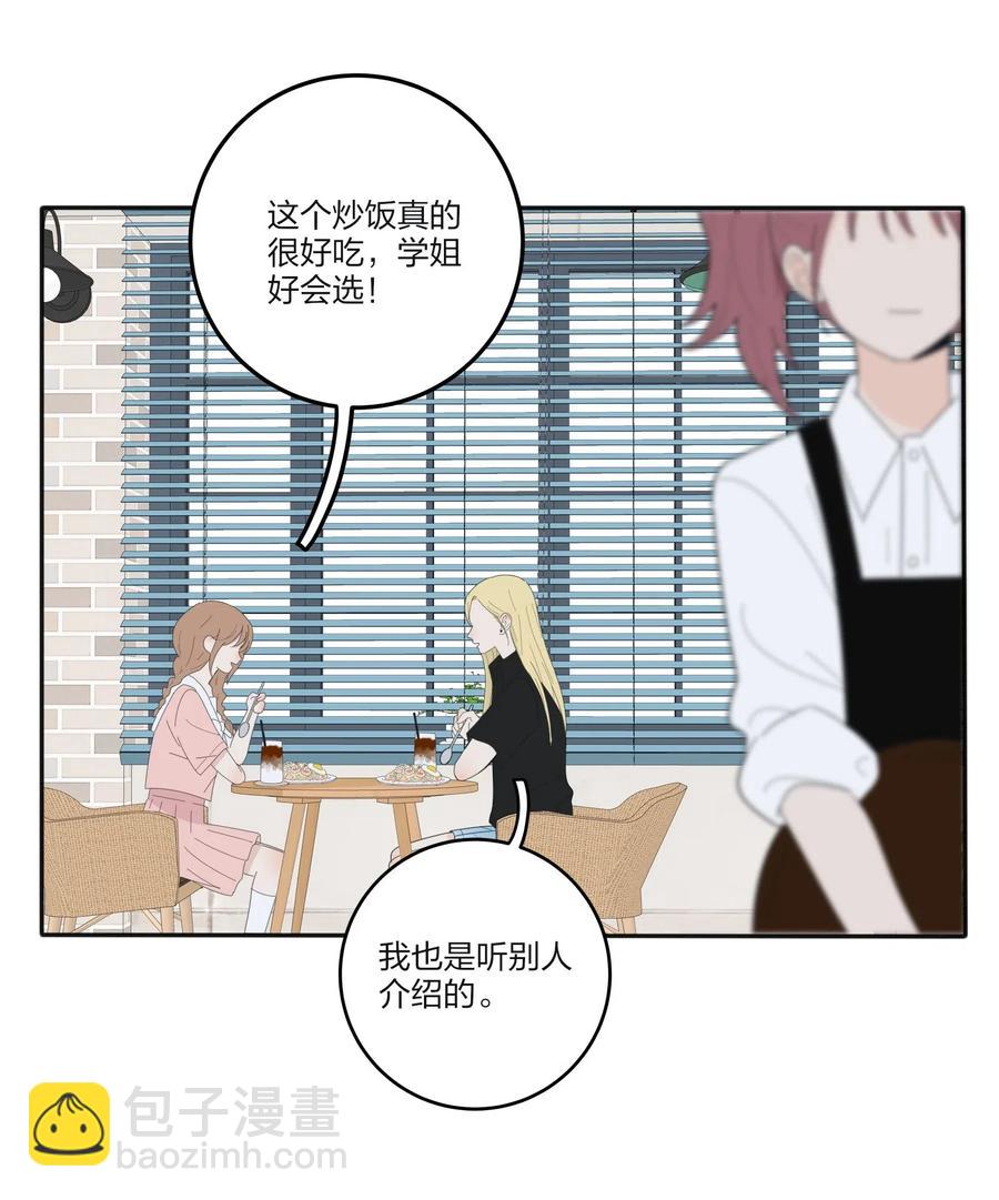 074 普通朋友(1/2)-第72话