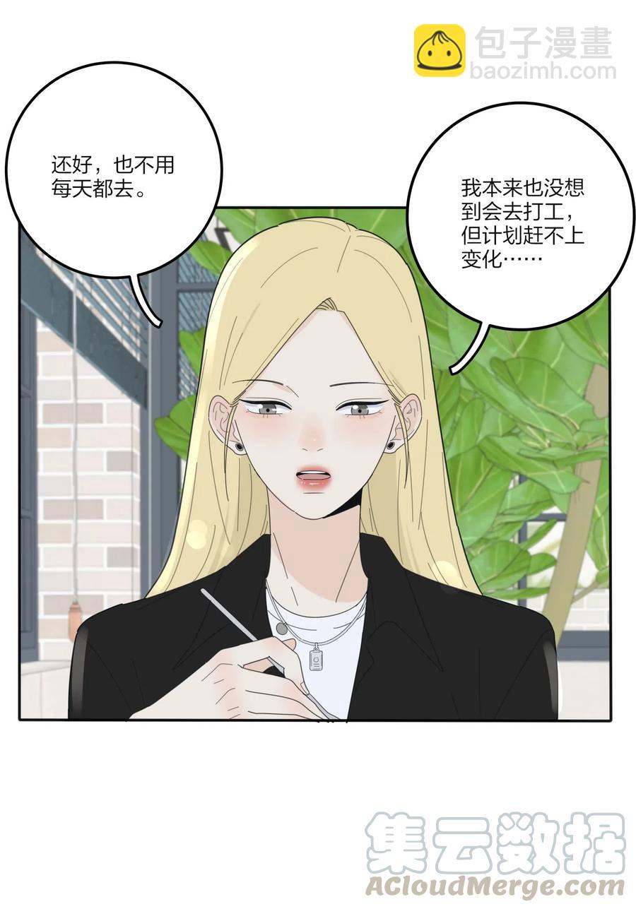 074 普通朋友(1/2)-第72话