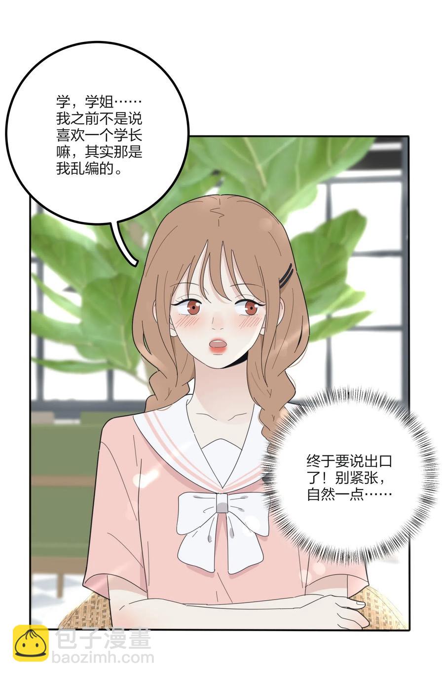 074 普通朋友(1/2)-第72话