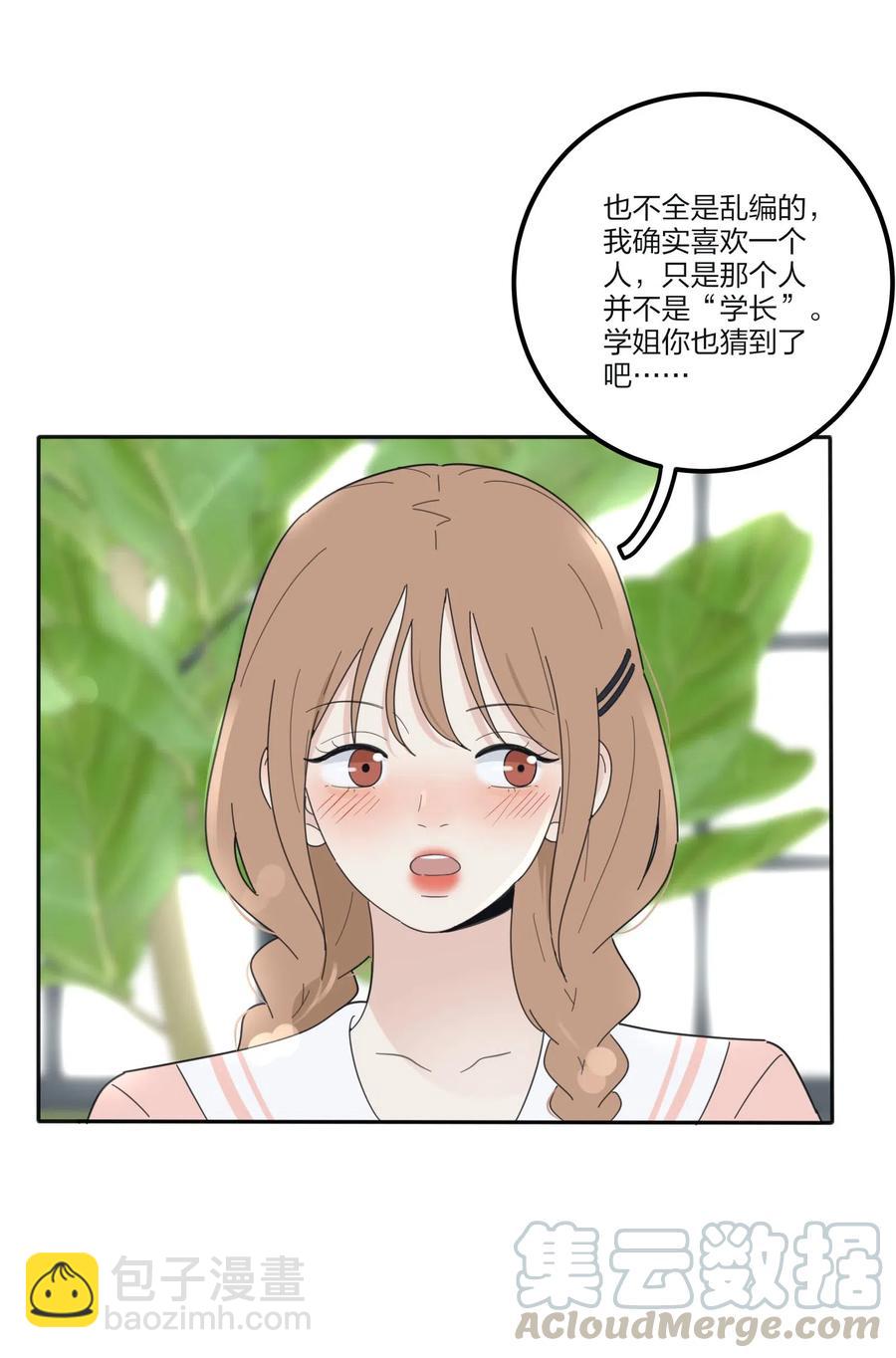 074 普通朋友(1/2)-第72话