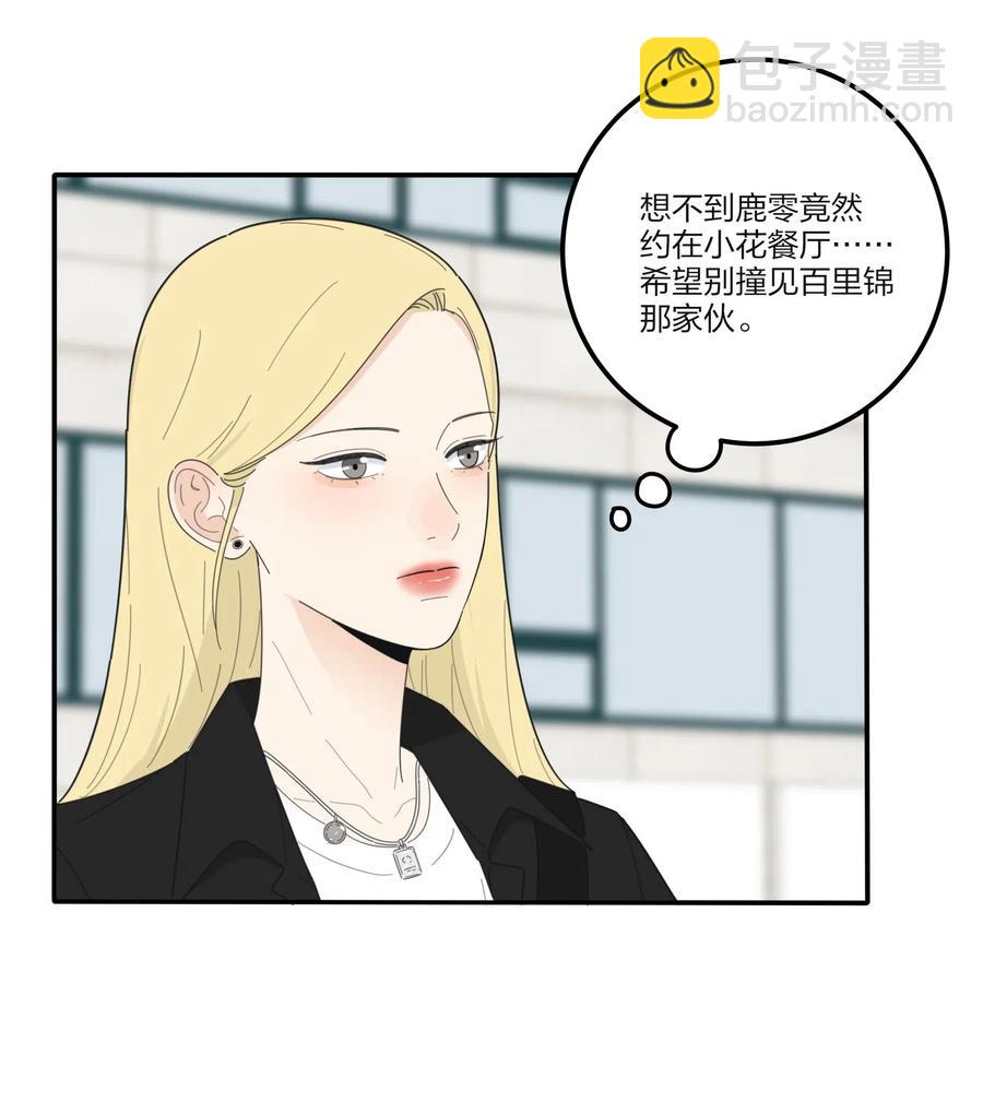 074 普通朋友(1/2)-第72话