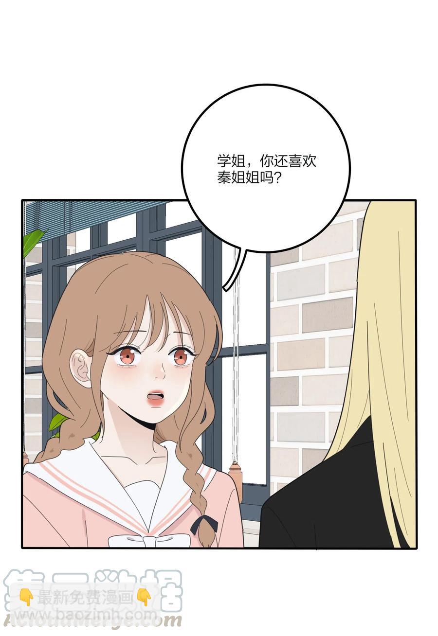 074 普通朋友(1/2)-第72话